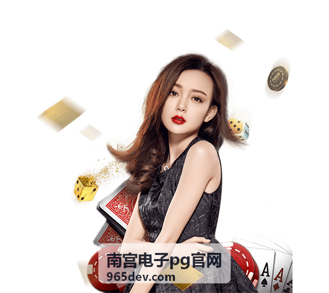 南宫电子pg官网嘉宾陈嘉头像